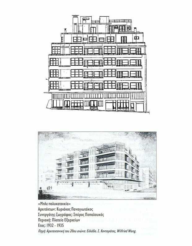 Side View & Perspective Plan of the Building